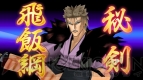 『るろうに剣心－明治剣客浪漫譚－ 再閃』