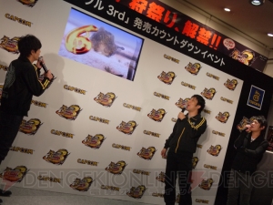 SHIBUYA TSUTAYAにハンターが集結！ 『MHP 3rd』カウントダウンイベント