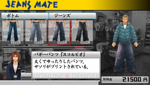 カジュアル服でキメろ 喧嘩番長5 とジーンズメイトがコラボ 電撃オンライン