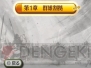 『戦国無双 クロニクル』