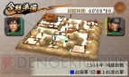 『戦国無双 クロニクル』