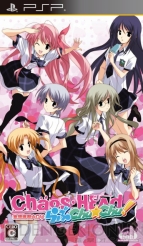 『CHAOS；HEAD らぶChu☆Chu！』