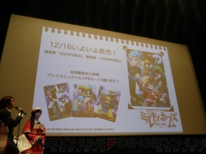 発売前なのに続編の開発が決定！ 『ミルキィホームズ』発表会をレポート!!