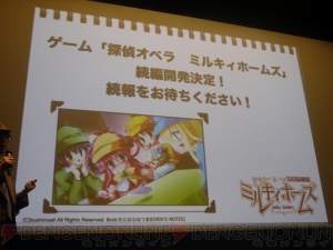 『探偵オペラ ミルキィホームズ』