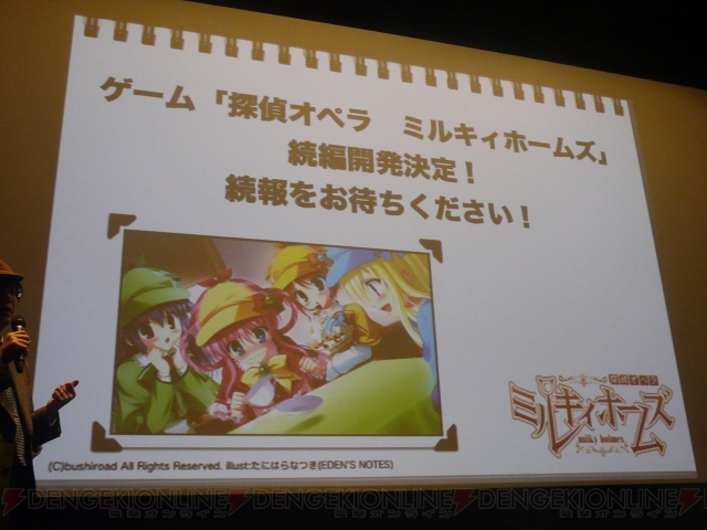 発売前なのに続編の開発が決定！ 『ミルキィホームズ』発表会をレポート!!