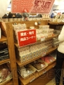 トロのおみせ