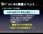 『eco2010』