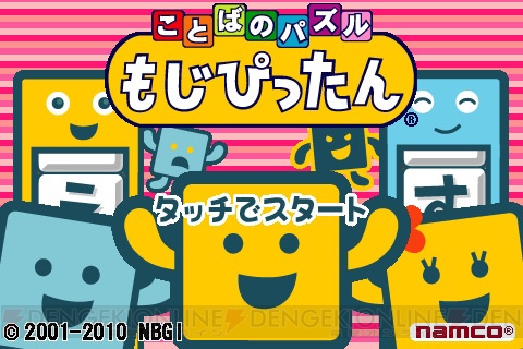 【App通信】『俺の妹』の無料iPhoneアプリでぬるぬる動く桐乃をチェック！