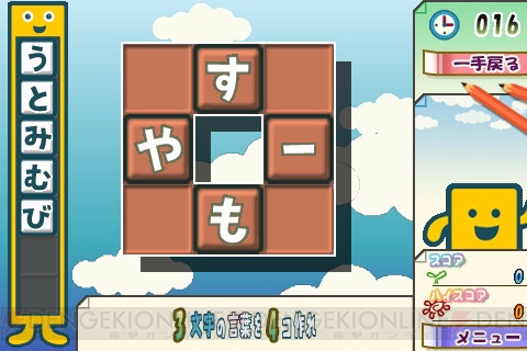 【App通信】『俺の妹』の無料iPhoneアプリでぬるぬる動く桐乃をチェック！