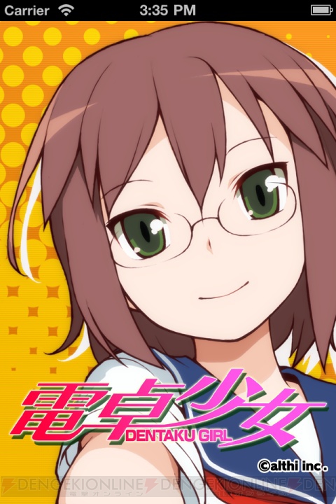 【App通信】『俺の妹』の無料iPhoneアプリでぬるぬる動く桐乃をチェック！