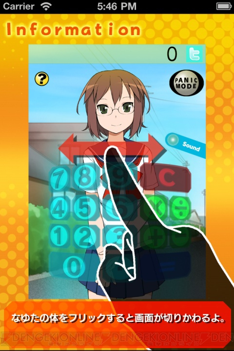 【App通信】『俺の妹』の無料iPhoneアプリでぬるぬる動く桐乃をチェック！