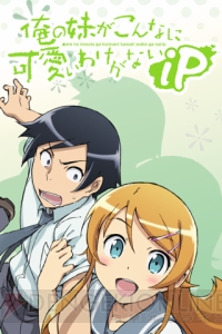 【App通信】『俺の妹』の無料iPhoneアプリでぬるぬる動く桐乃をチェック！