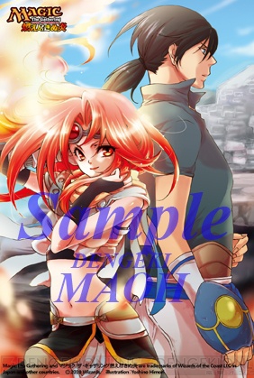 マジック：ザ・ギャザリング 世界選手権 2010