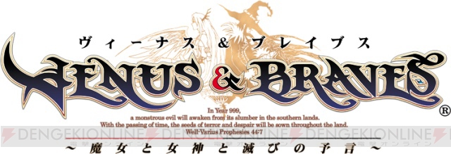 【V＆B座談会 前編】『ヴィーナス＆ブレイブス』の思い出を100年間語り合おう！