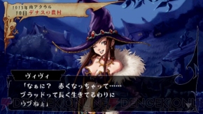 『ヴィーナス＆ブレイブス ～魔女と女神と滅びの予言～』