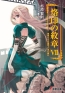電撃文庫