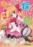 電撃文庫