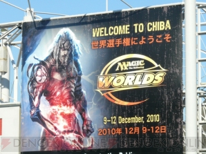 “MTG 世界選手権 2010”
