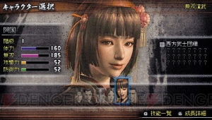 激 戦国無双 Psp The Best のダウンロード版が今日から配信 電撃オンライン 激 戦国無双 Psp The Best のダウンロード版が今日から配信 電撃オンライン