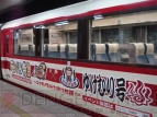 “MHP 3rd×信州渋温泉～ユクモノ気分で狩り放題！～”