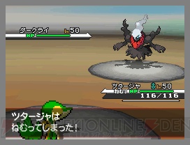 ポケモンbw でダークライがもらえる冬休み特別企画実施 電撃オンライン ポケモンbw でダークライがもらえる冬休み特別企画実施 電撃オンライン