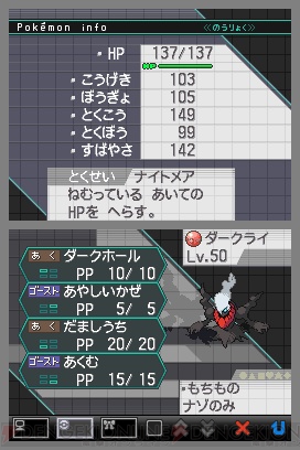 ポケモンbw でダークライがもらえる冬休み特別企画実施 電撃オンライン