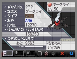 ポケモンbw でダークライがもらえる冬休み特別企画実施 電撃オンライン