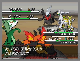 ポケモンbw でダークライがもらえる冬休み特別企画実施 電撃オンライン ポケモンbw でダークライがもらえる冬休み特別企画実施 電撃オンライン