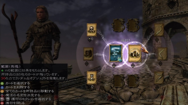 自分でオリジナル魔法を作り冒険しよう トゥーワールド2 電撃オンライン