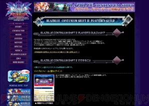 『ブレイブルー コンティニュアムシフトII』