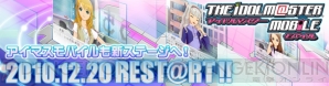 アイマスモバイル