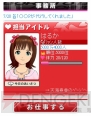 アイマスモバイル