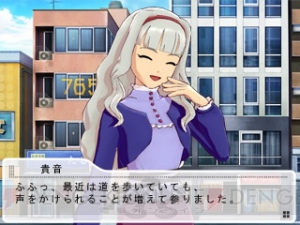 アイマスモバイルで無料のエリアゲームが始動！ 全国でアイドルをプロデュース!!