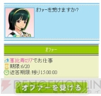 アイマスモバイル