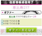 アイマスモバイル