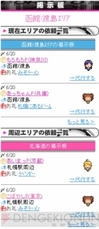アイマスモバイル