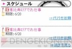 アイマスモバイル