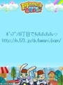 『ポップンミュージック 19 チューンストリート』