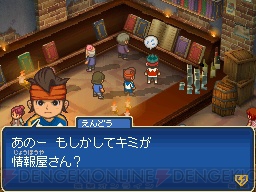 イナズマジャパンのもう1つの物語が イナズマイレブン3 ジ オーガ で始まる 電撃オンライン