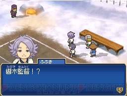 イナズマジャパンのもう1つの物語が イナズマイレブン3 ジ オーガ で始まる 電撃オンライン