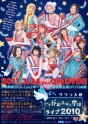 “サクラ巴里紐育ライブ2010”