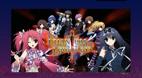美少女が入り乱れて戦う『ファントムブレイカー』公式サイト始動