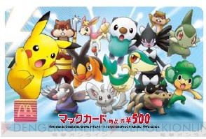 ハッピーセット