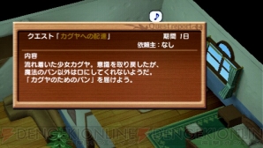 『シャイニング・ハーツ』