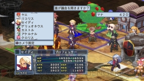 『魔界戦記ディスガイア4』