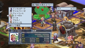 『魔界戦記ディスガイア4』