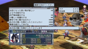 『魔界戦記ディスガイア4』