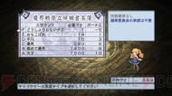 『魔界戦記ディスガイア4』