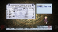 『魔界戦記ディスガイア4』