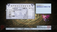 『魔界戦記ディスガイア4』